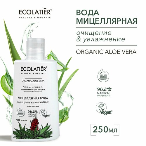 вода мицеллярная organic guru aloe vera 250 мл ECOLATIER / Мицеллярная вода очищение & увлажнение Серия ORGANIC ALOE VERA, 250 мл