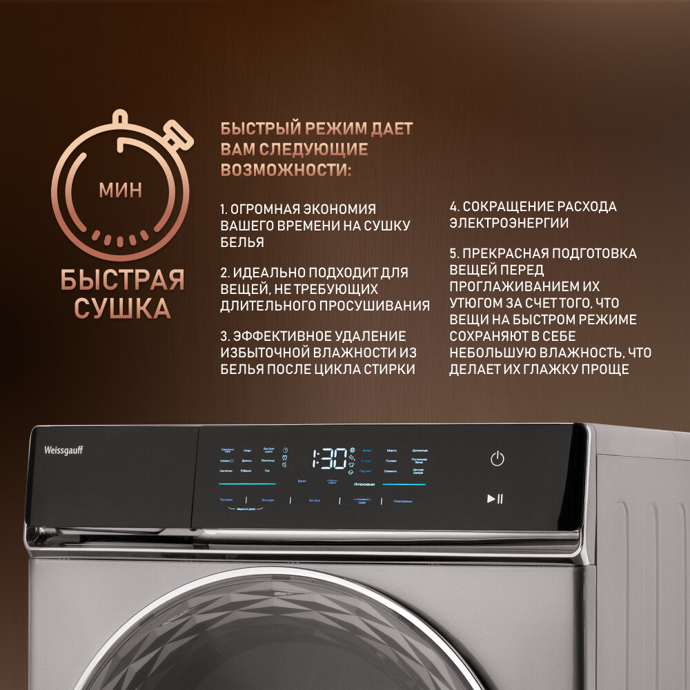 Сушильная машина Weissgauff WD 879 Diamond Heat Pump серебристый (430998) - фото №6