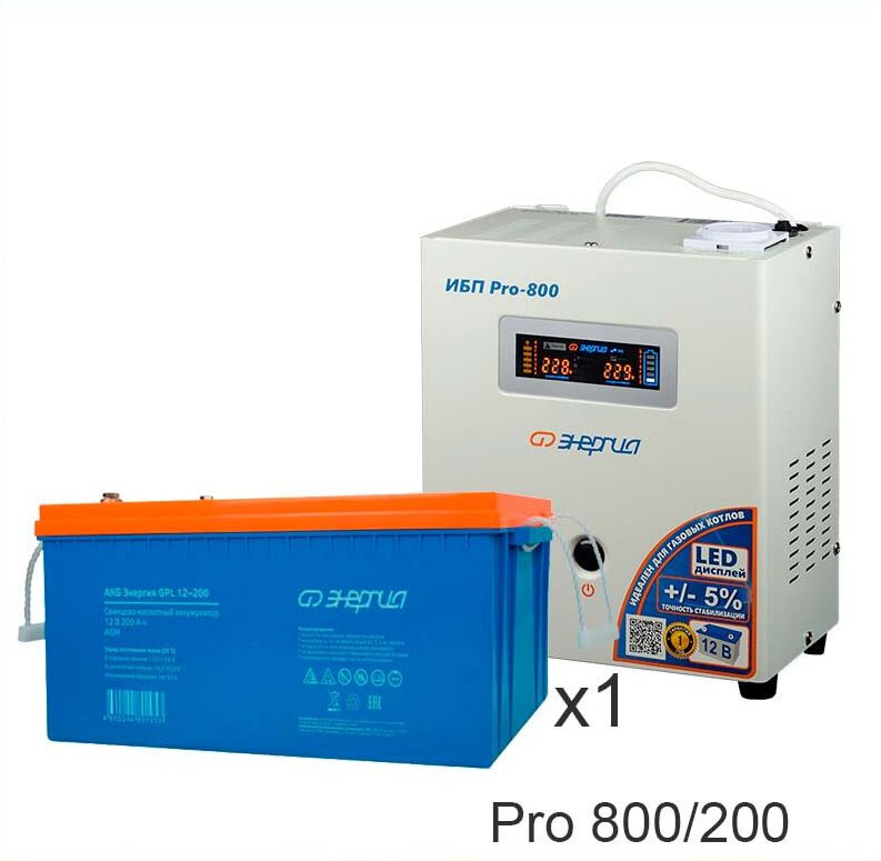 Энергия PRO-800 + Энергия GPL 12–200