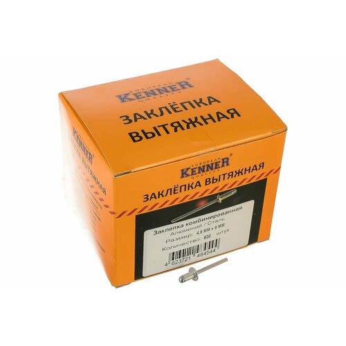 Kenner Заклепка алюминий/сталь 4,8x8 500шт SRC за488