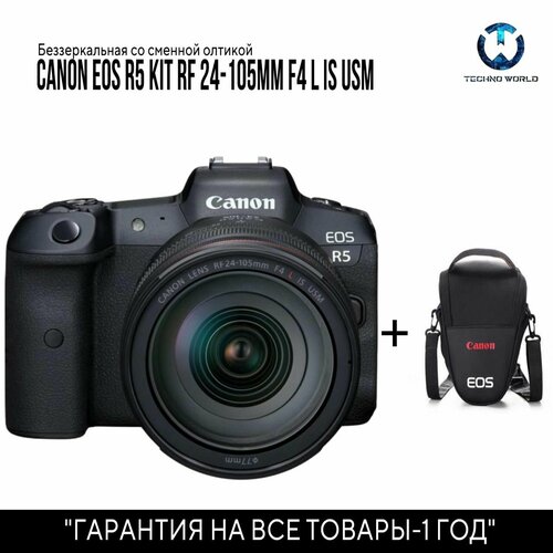 Фотоаппарат CANON EOS R5 KIT rf 24 -105mm f4 IS USM 45999900₽