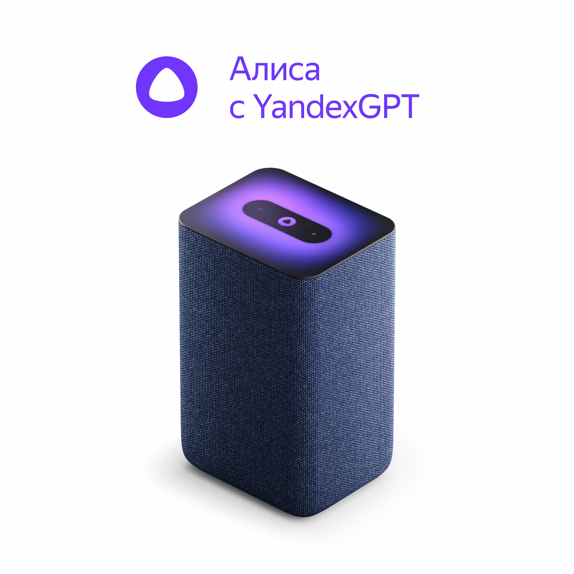 Умная колонка Яндекс Станция 2 с Алисой на YandexGPT, синий кобальт