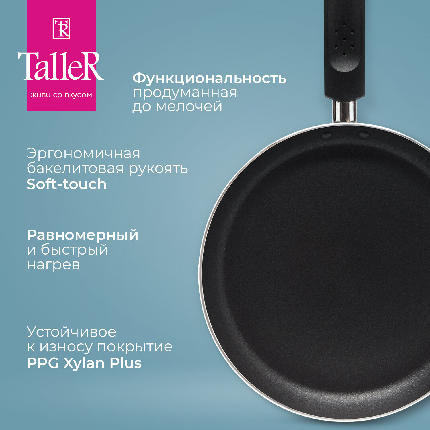 Сковорода для блинов TalleR - фото №4