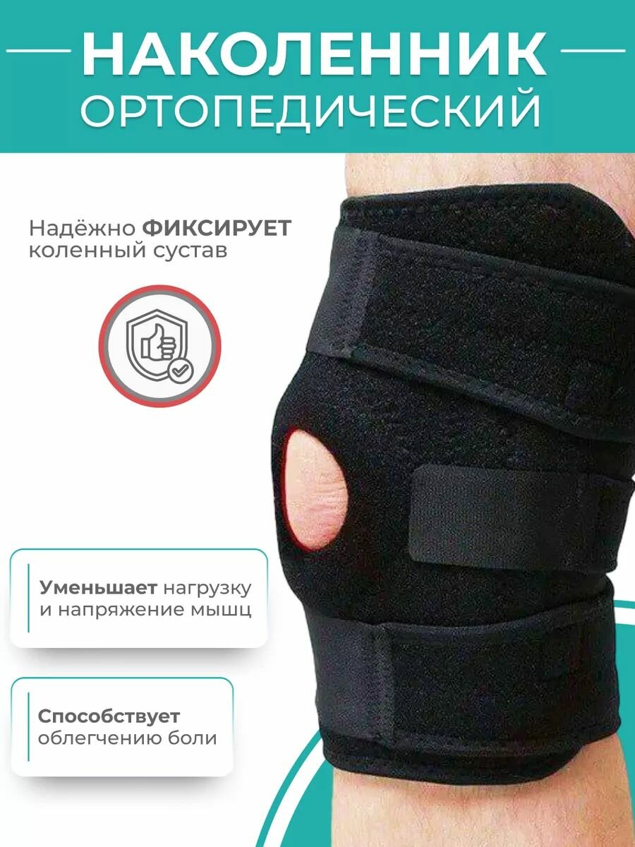 Ортез на...