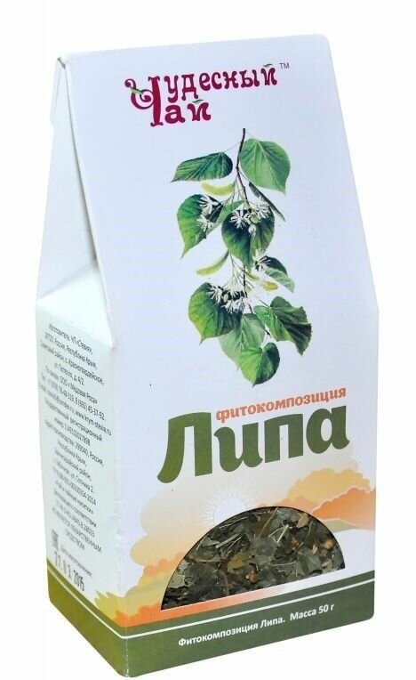 Липовый чай Чудесный, Цветки 50 гр, Крымская Стевия