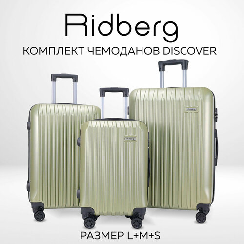 фото Комплект чемоданов ridberg, 3 шт., размер s/m/l, зеленый