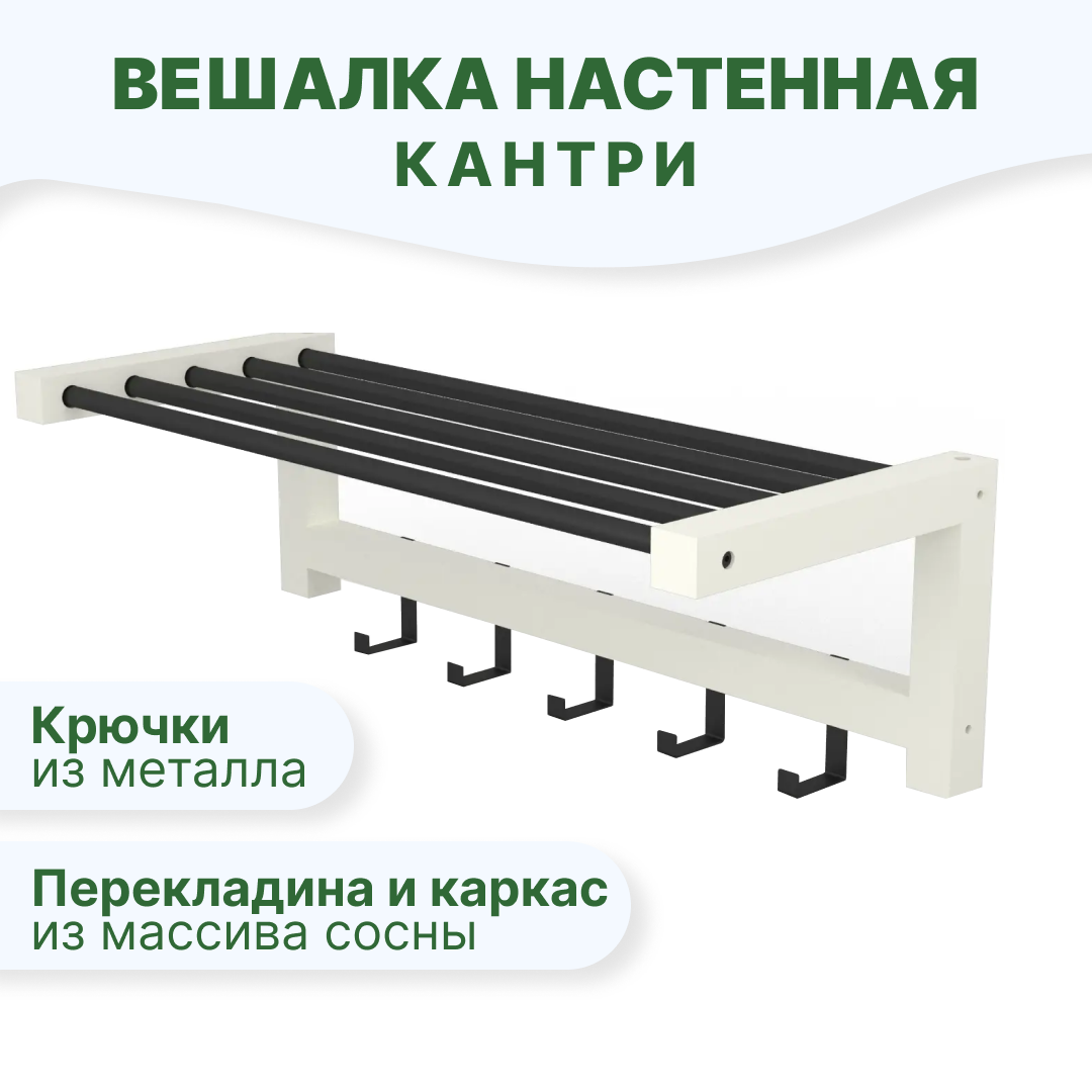 Икеа хемнэс вешалка — купить по низкой цене на Яндекс Маркете