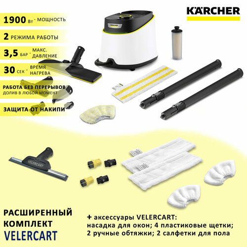 Пароочиститель для дома Karcher SC 3 Delux EasyFix, белый + аксессуары VELERCART: 2 салфетки для пола, 2 обтяжки для ручной насадки, 4 щёточки, насадка для мойки окон пароочиститель karcher sc 4 delux easyfix аксессуары veler 2 салфетки для пола 2 обтяжки для ручной насадки 4 щёточки насадка для окон желтый