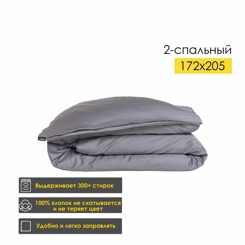 Пододеяльник 2 спальный Luna Home Темно-серый, 172х205, Сатин 100% хлопок