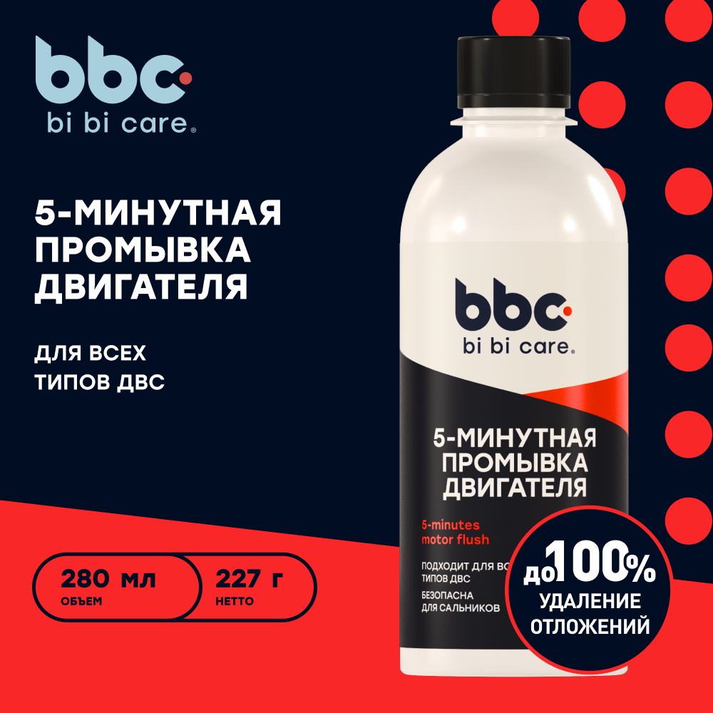 Жидкость Для Промывки Масляной Системы BiBiCare арт. 4303