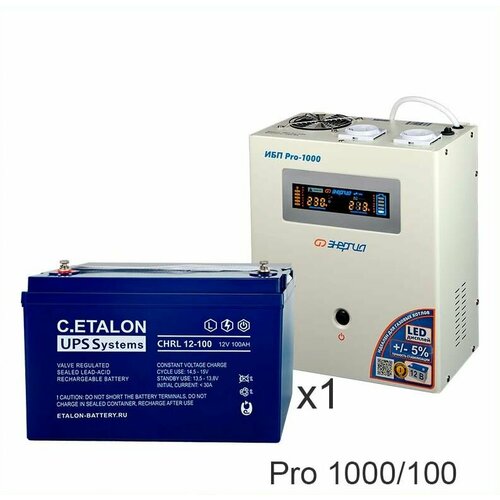 Энергия PRO-1000 + ETALON CHRL 12-100