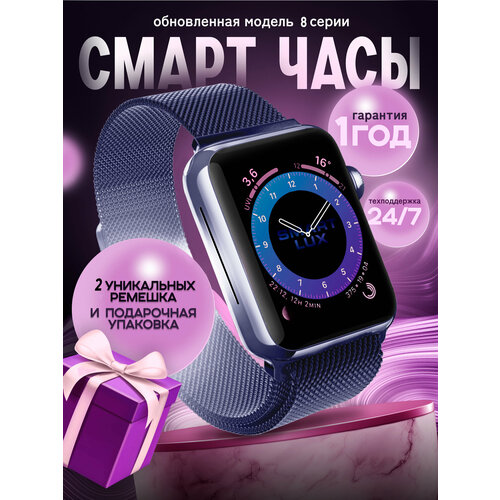 Смарт часы / Умные часы / Smart Watch 8