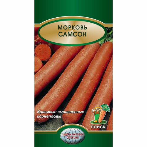 Семена Морковь Самсон Поиск семена 20 упаковок морковь самсон 1г ср поиск б п