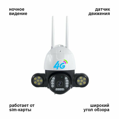 Уличная водонепроницаемая камера 426400₽