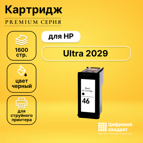 Восстановленный картридж Ultra 2029