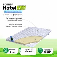 Матрас топпер ортопедический Мемори A.G. 180x200, беспружинный с пеной Memory Foam