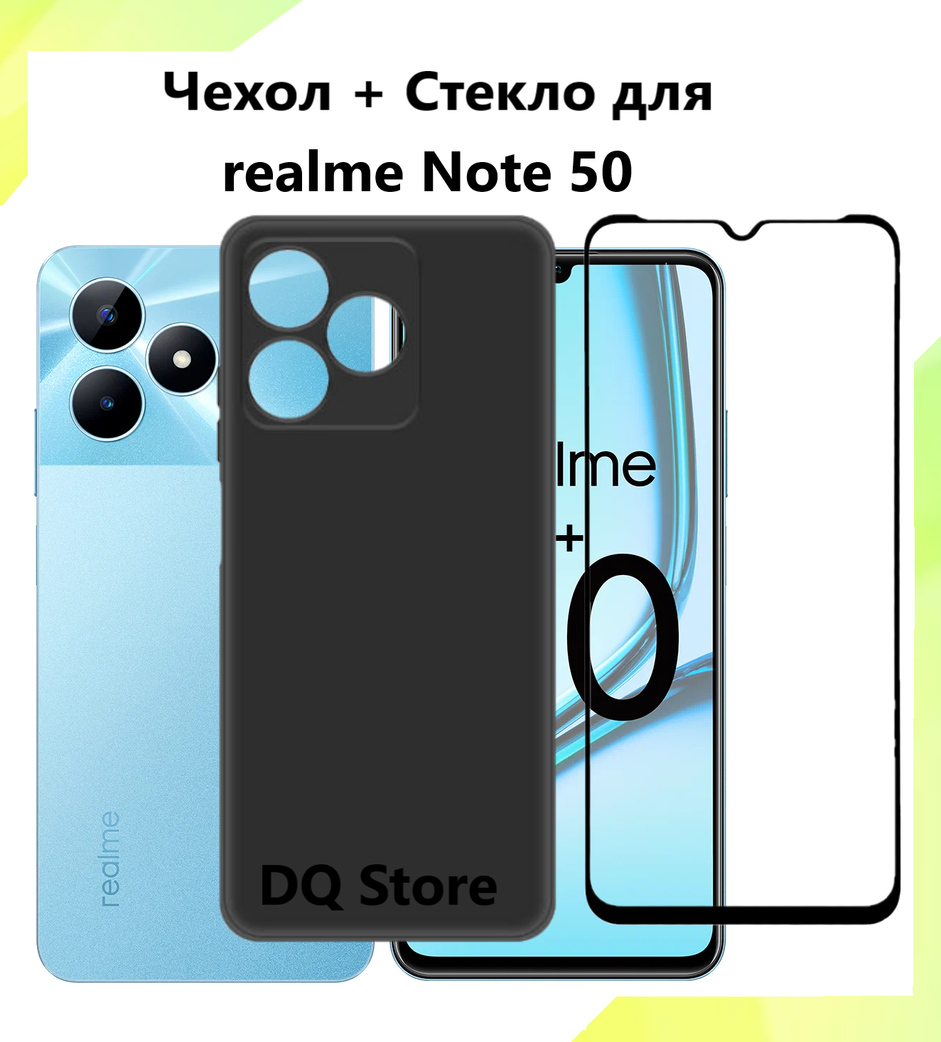 Комплект 2 в 1: Черный матовый cиликоновый чехол + защитное стекло для Realme Note 50 / Реалми Ноут 50 . Тонкий бампер с защитой камеры