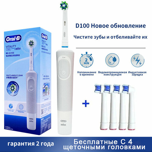 Электрическая зубная щетка Oral-B D100 белый 3924₽