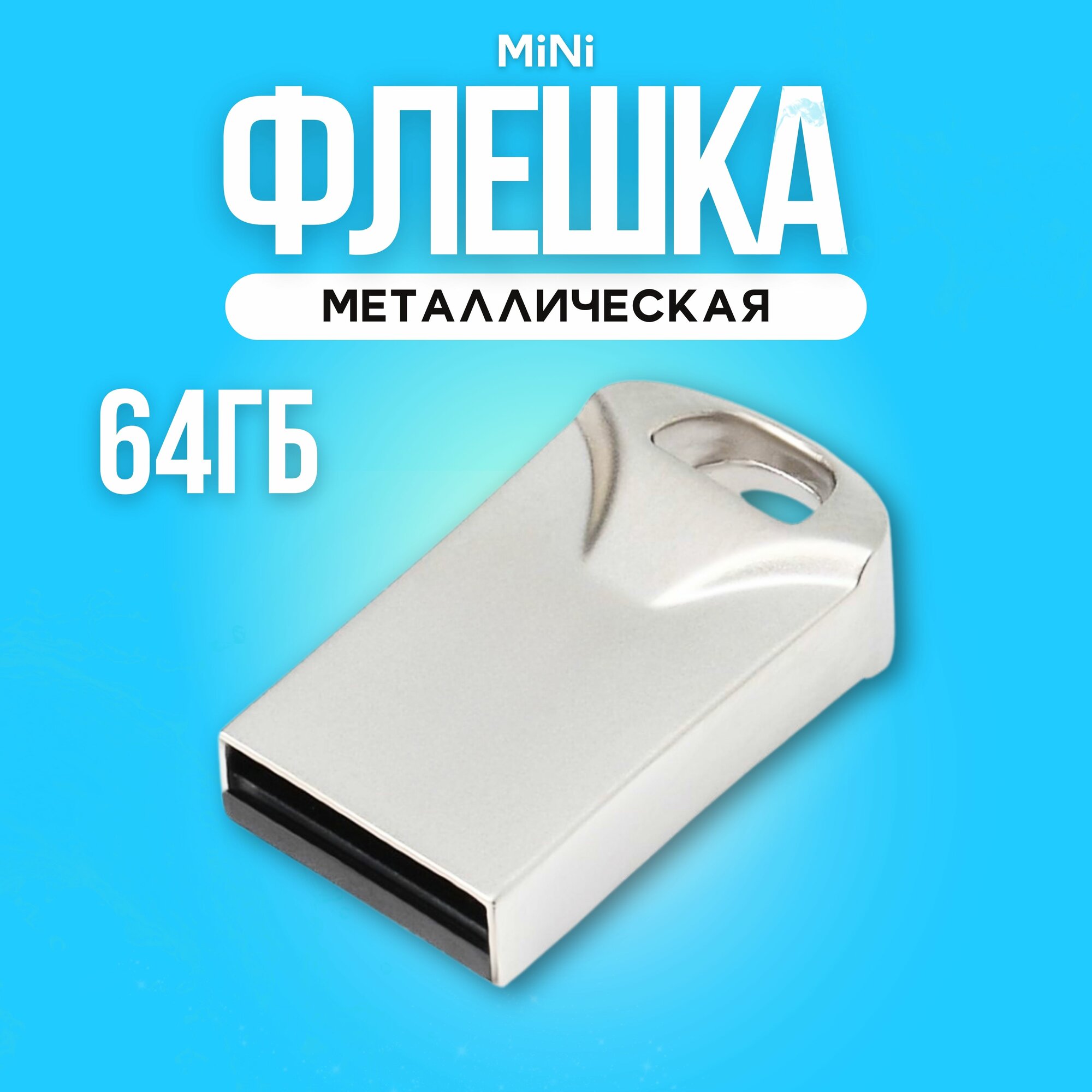 Флешка Bestoss USB 2.0 64 ГБ