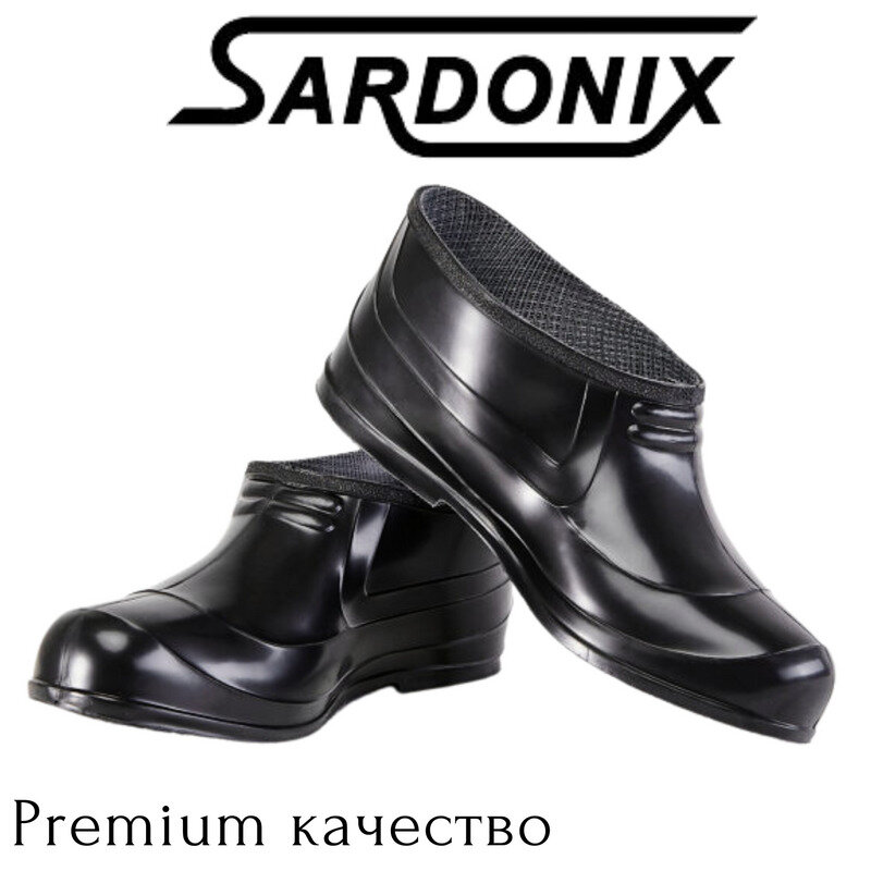 Галоши  Sardonix