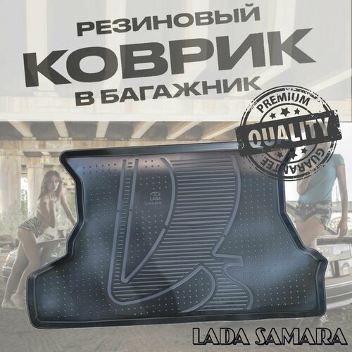 Коврик в багажник LADA SAMARA 2114 (оригинальный рисунок) 99999211473282