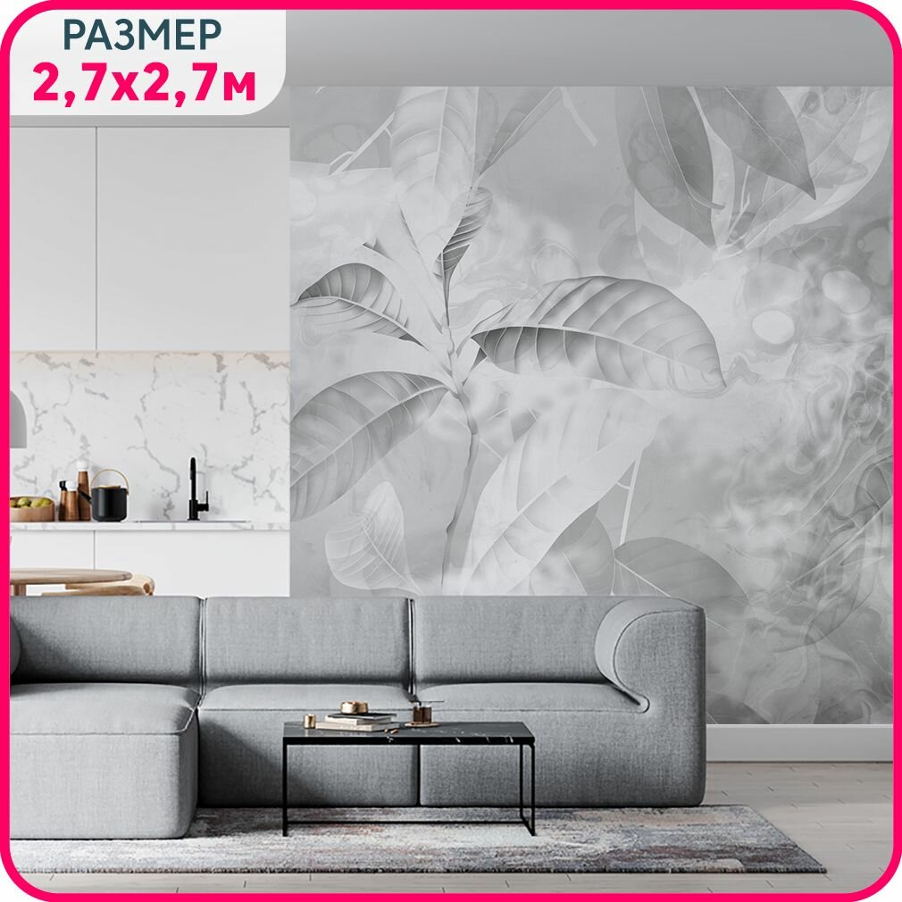 фото Фотообои "Листья на стену - серые" MOBI DECOR флизелиновые в гостиную, спальню и для кухни 270x270 см.