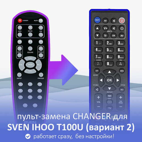 Пульт-замена для SVEN IHOO T100U (вариант 2) пульт для sven ihoo mt5 1r sven ht 475