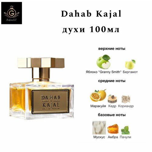 Духи Dahab Kajal, 100 ml