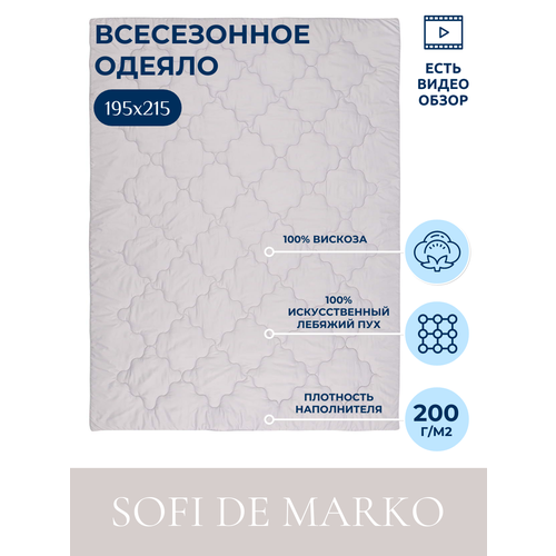 Одеяло Sofi de Marko Luna евро всесезонное серый, размер евростандарт