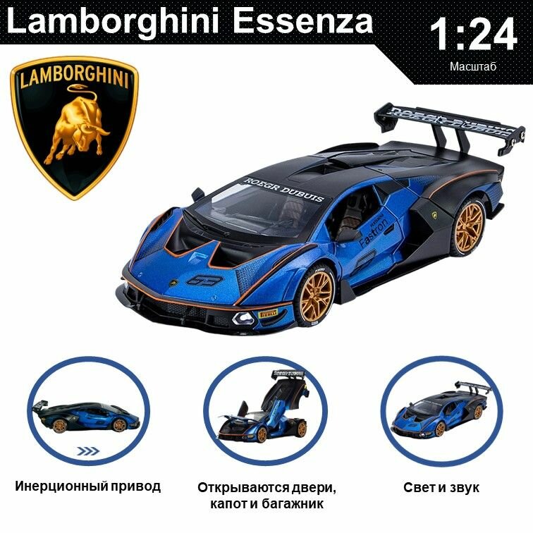 Машинка металлическая инерционная, игрушка детская для мальчика коллекционная модель 1:24 Lamborghini Essenza ; Ламборджини Эсенза синий