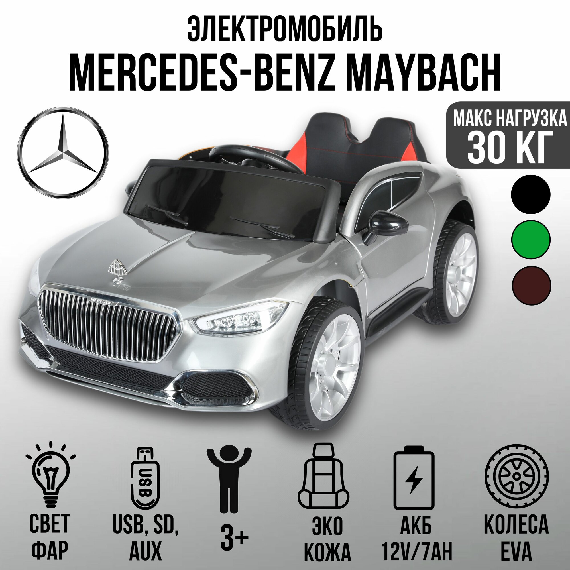 Автомобиль Maybach YHF2933