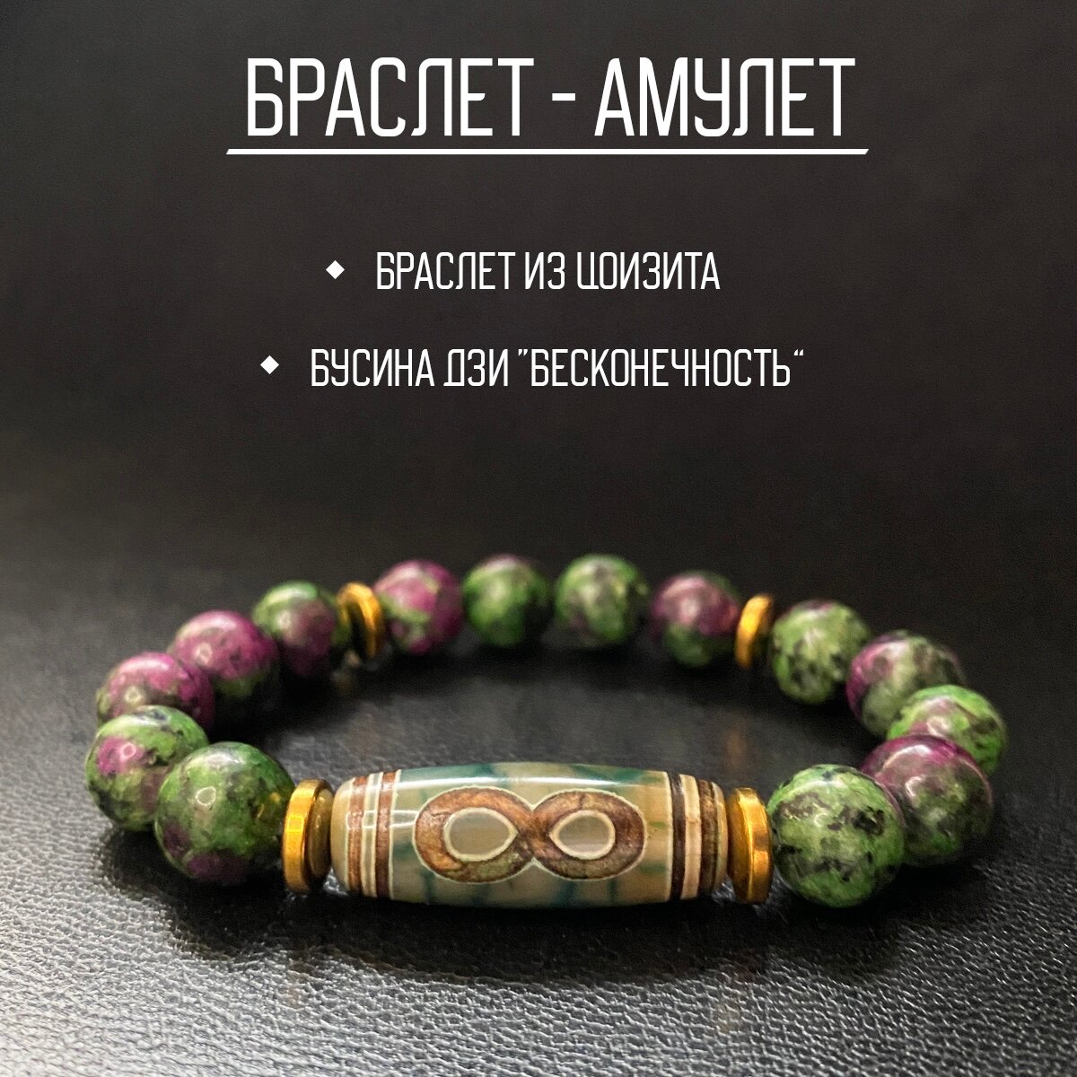 Браслет, гематит, циозит