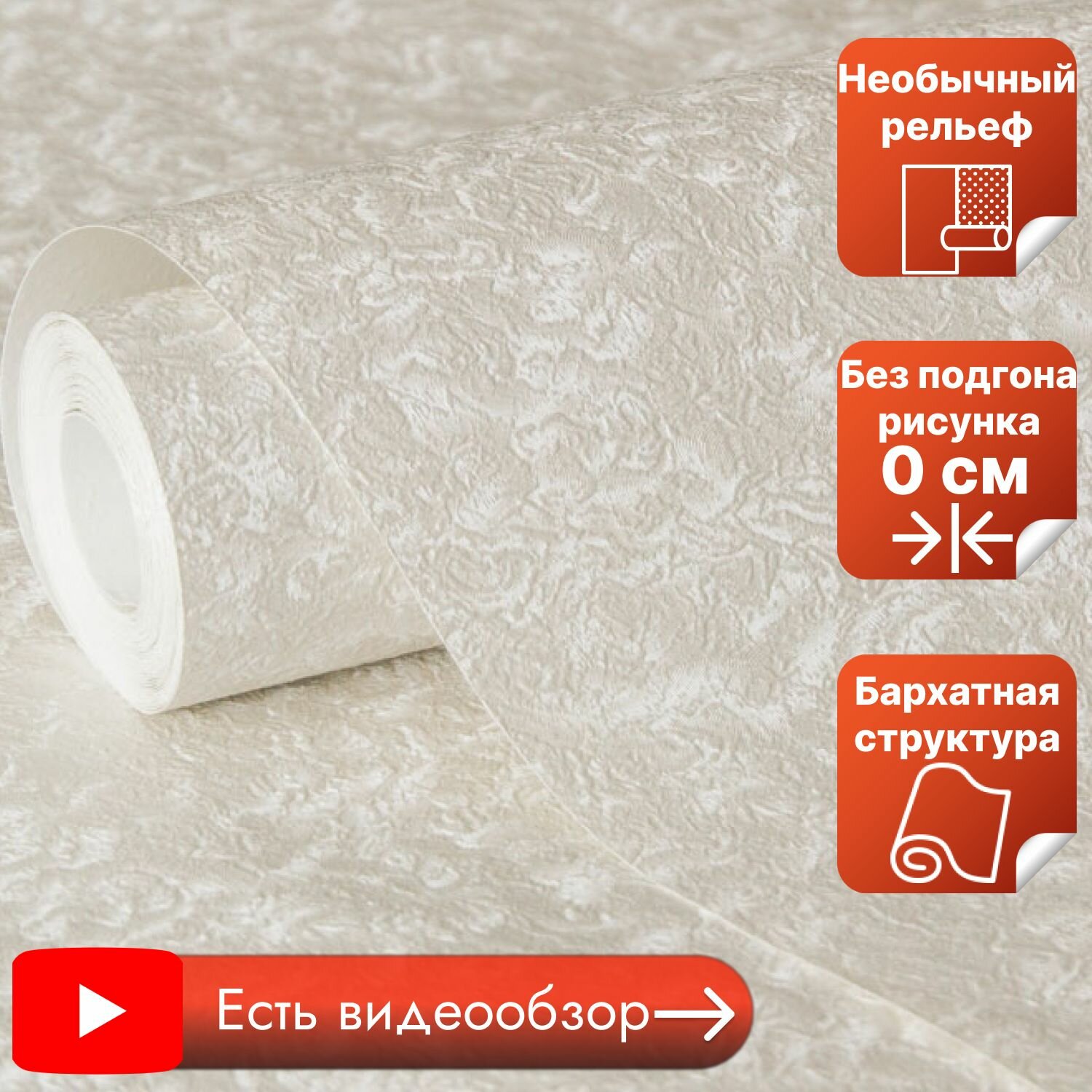 Обои однотонные без подгона Долли (Аспект) под мех виниловые горячего тиснения флизелиновые моющиеся эко плотные светостойкие разм. 1.06м х 1005м каракуль арт. 70541-12