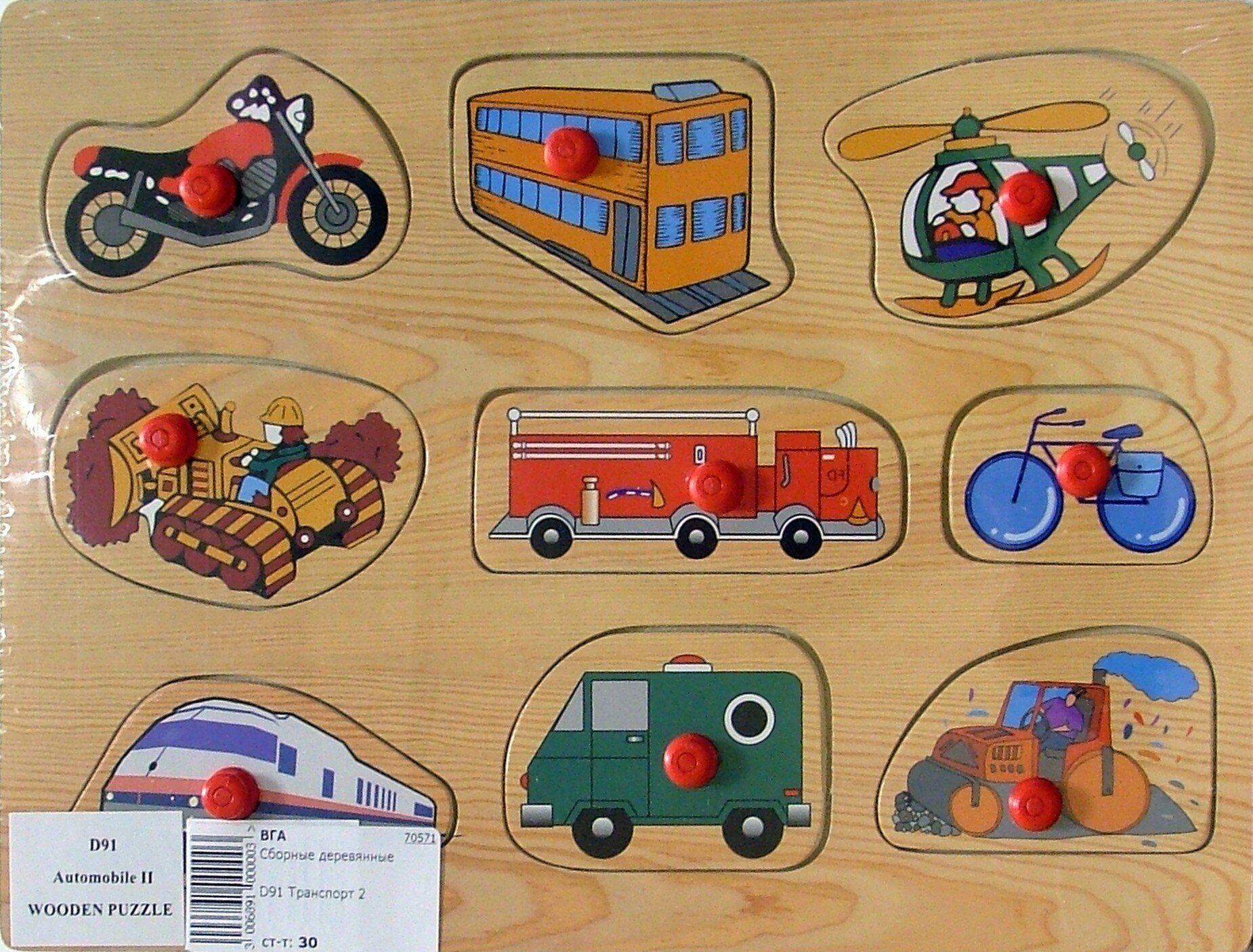 Развивающая деревянная игрушка "Транспорт"