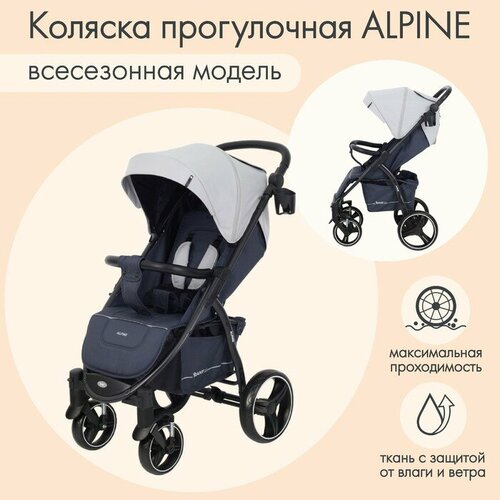 Коляска прогулочная детская Rant Basic Alpine цвет светло-серый 17254₽