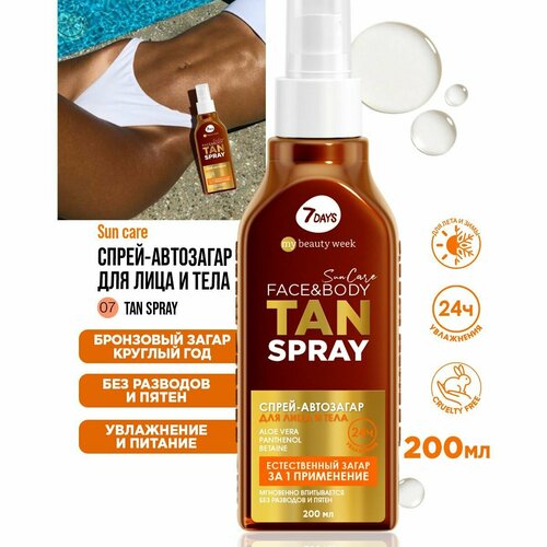 Автозагар для лица и тела 7DAYS SUN CARE спрей для загара TAN SPRAY