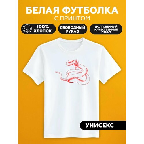 Футболка змея snake, размер XS, белый