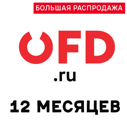   OFD.RU  12 