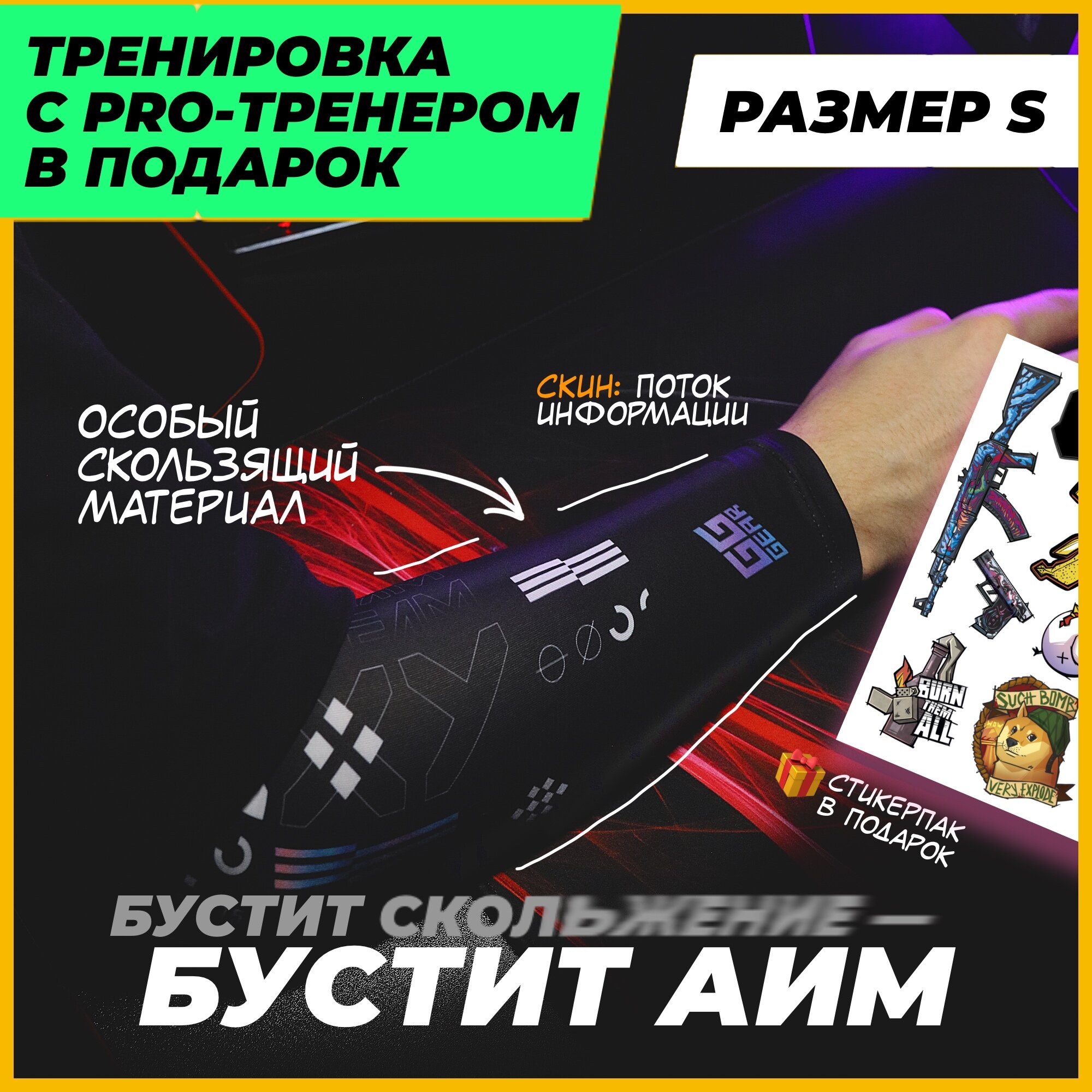 GG GEAR Игровой рукав для киберспорта cs go, кс го, киберспортивный геймерский спортивный рукав, Принтстрим черный S