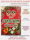 60 лет