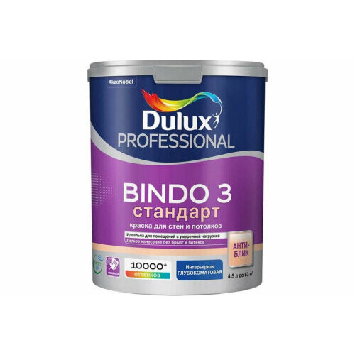 Краска для потолка и стен DULUX BINDO 3 глубокоматовая, белая, база BW, 4,5 л 5309361