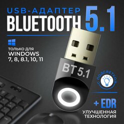 "USB-адаптер Bluetooth 5,1"
