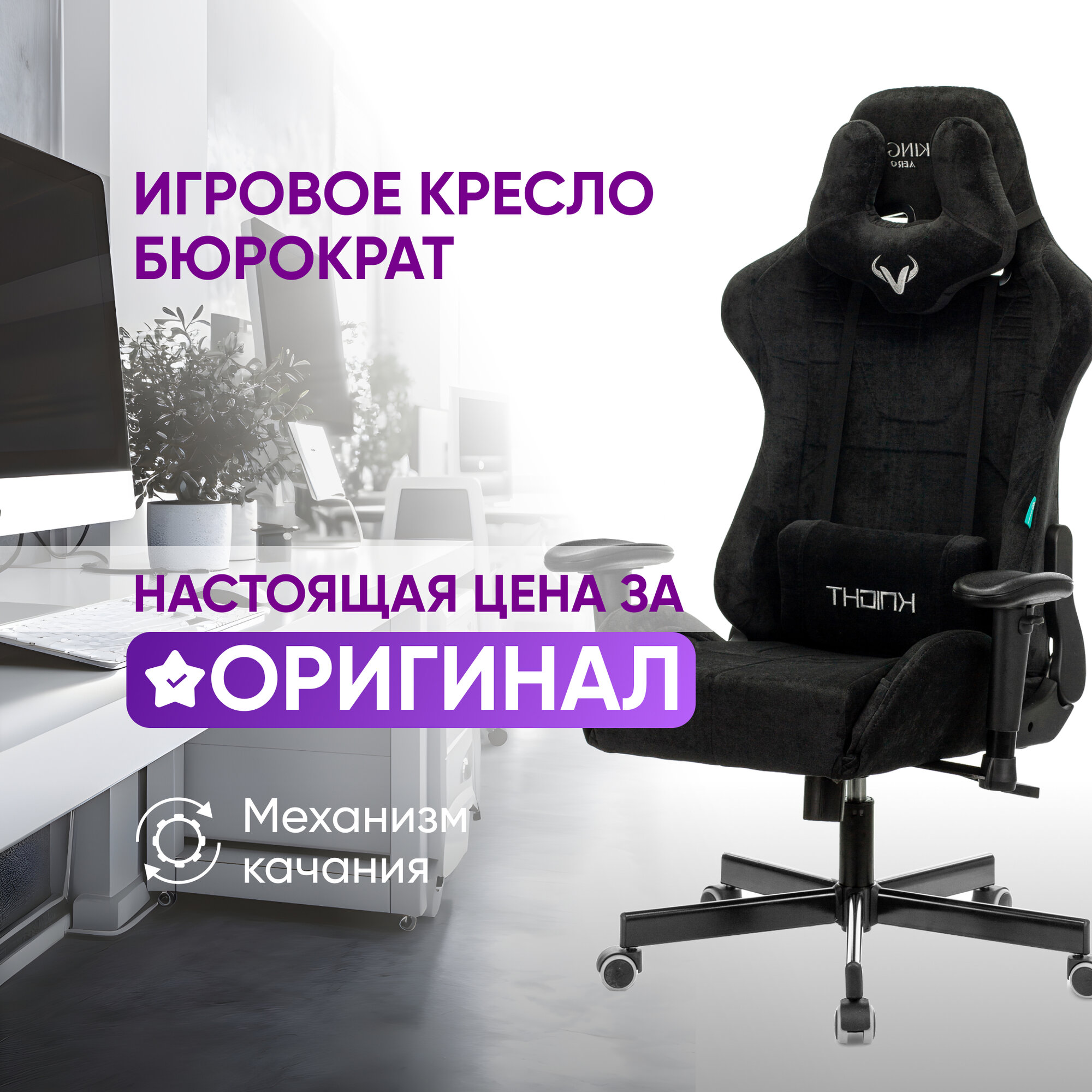 фото Кресло игровое VIKING KNIGHT 70х43х127 черное