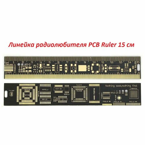 Линейка радиолюбителя для инженера-разработчика PCB Ruler v2-6, длина 15 см sop20 dip20 zlg zhiyuan programmer adapter zy301a apply to sop20 sop18 sop16 sop14 sop8 200mil