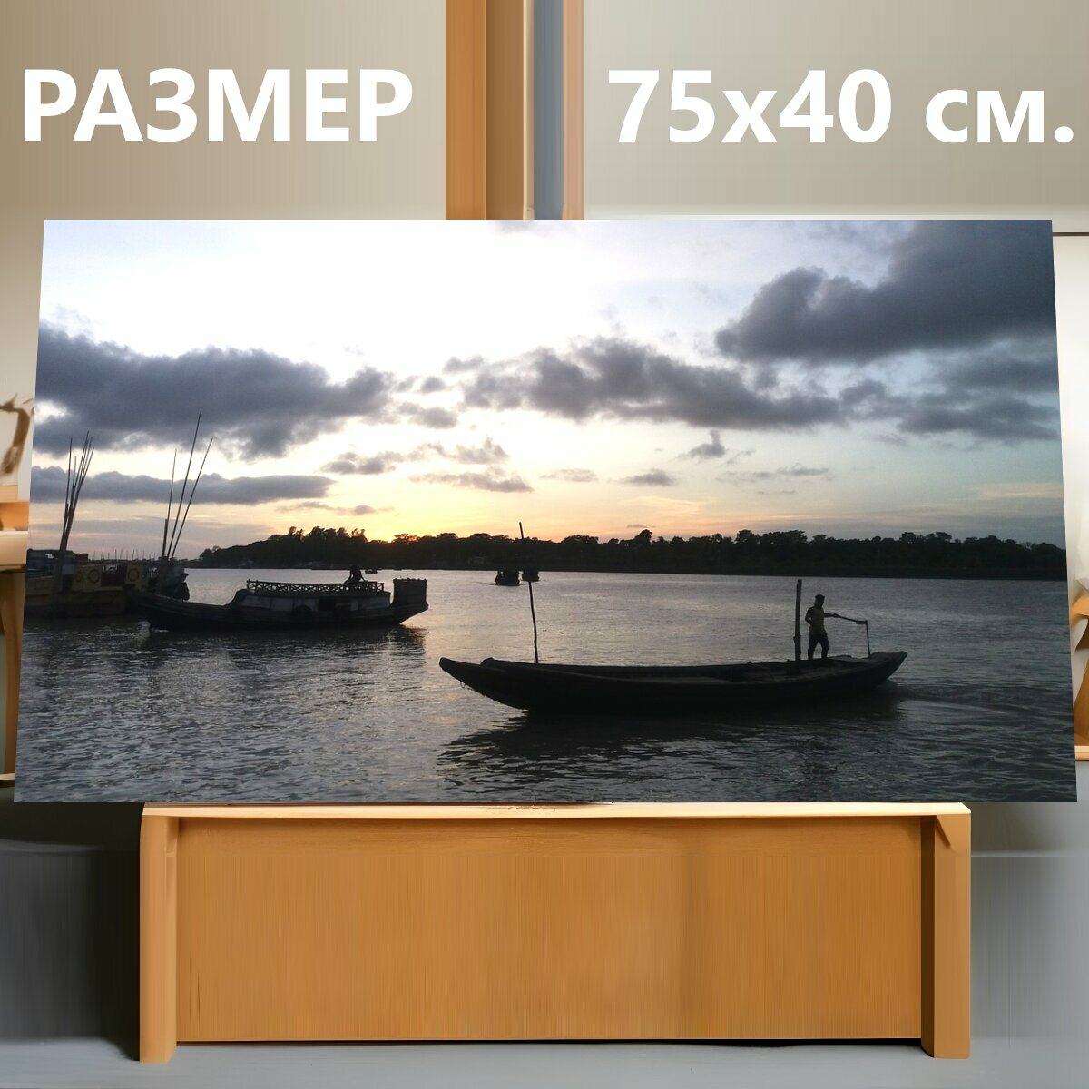 Картина на холсте "Бангладеш, река, лодка" на подрамнике 75х40 см. для интерьера