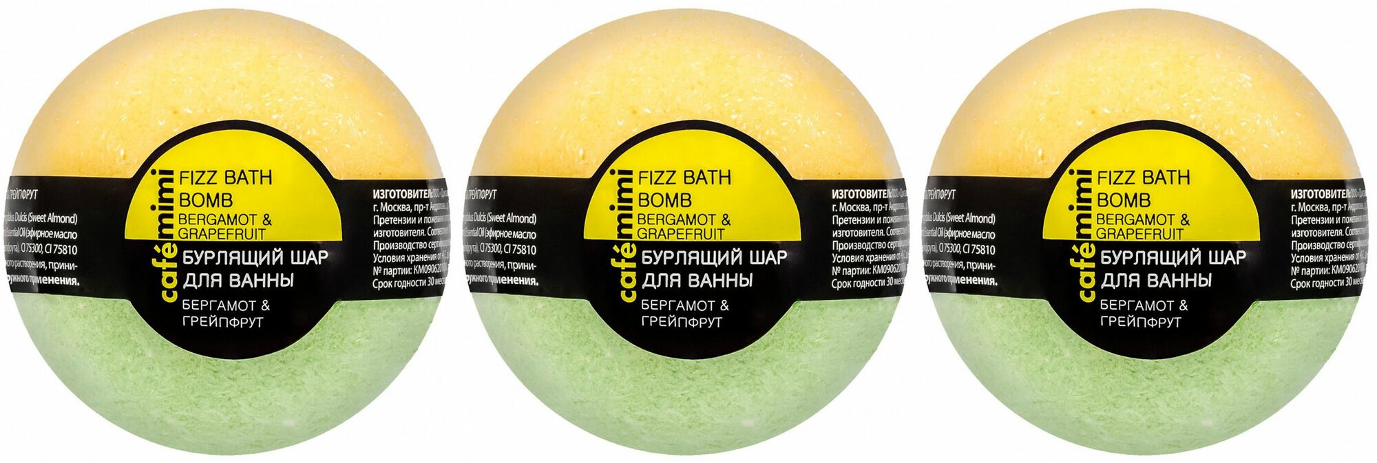 Cafe mimi Бурлящий шар для ванны Бергамот Грейпфрут, 120г, 3 шт