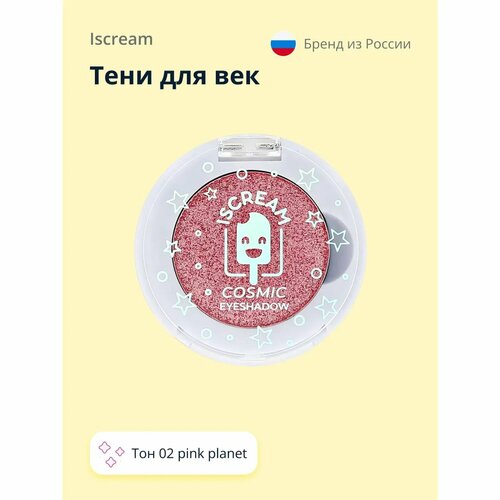 Тени для век ISCREAM Cosmic planet тон 02 pink planet 600₽