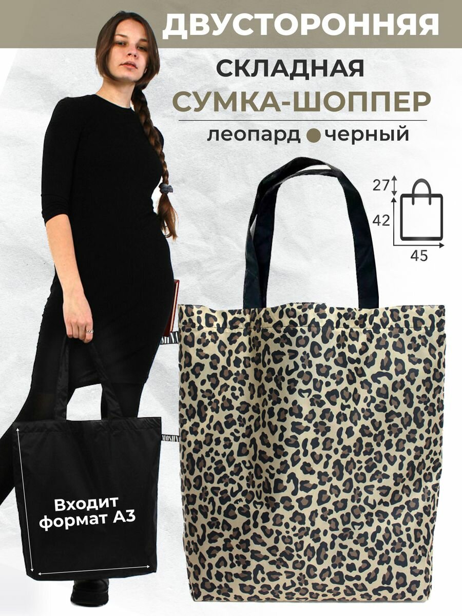 Сумка MOSHNA, коричневый, черный, оранжевый