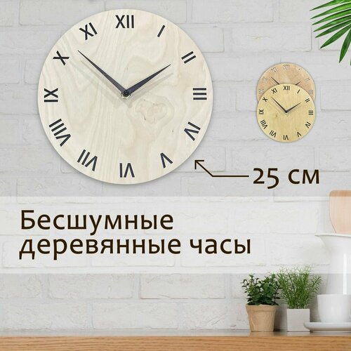 Часы настенные бесшумные 