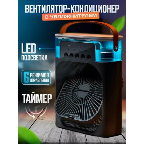 Настольный вентилятор\увлажнитель\мини кондиционер MINI COOLING FAN, настольный вентилятор увлажнитель мини кондиционер mini cooling fan